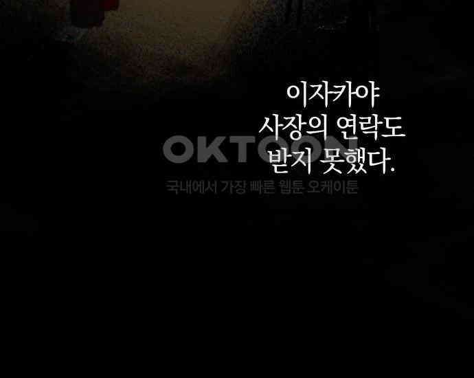 시프트 9화 173