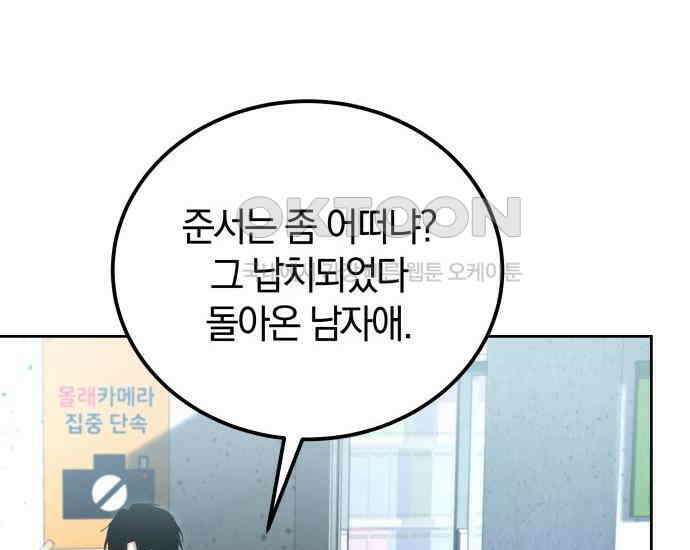 시프트 9화 176