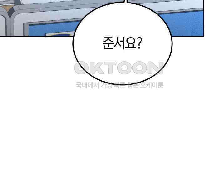 시프트 9화 178