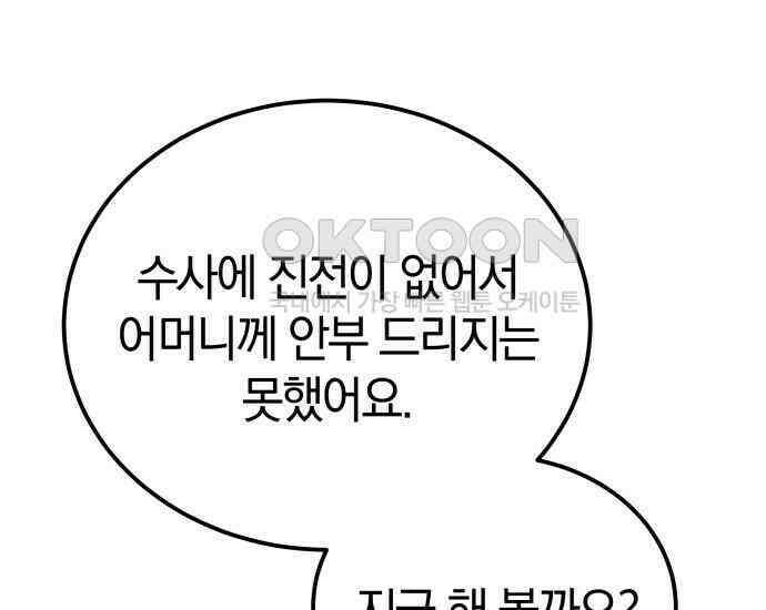 시프트 9화 179