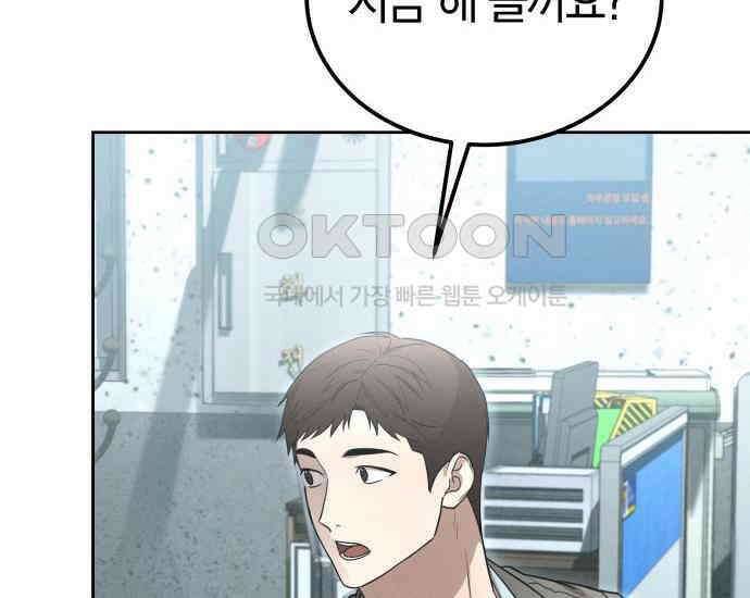 시프트 9화 180