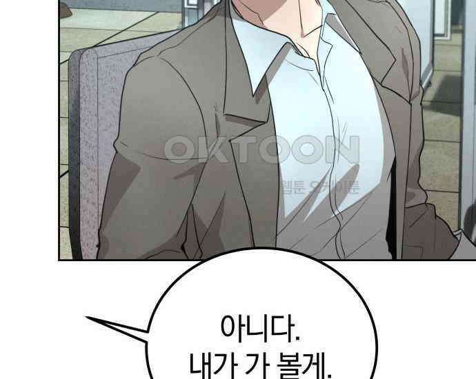 시프트 9화 181