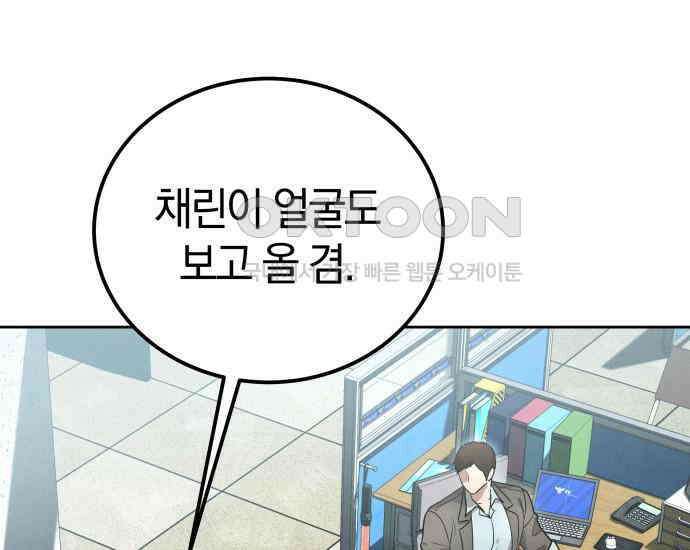시프트 9화 183