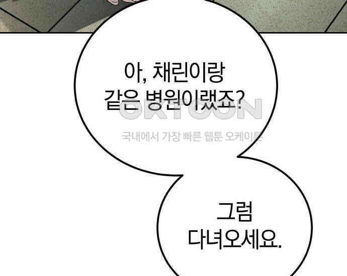 시프트 9화 185