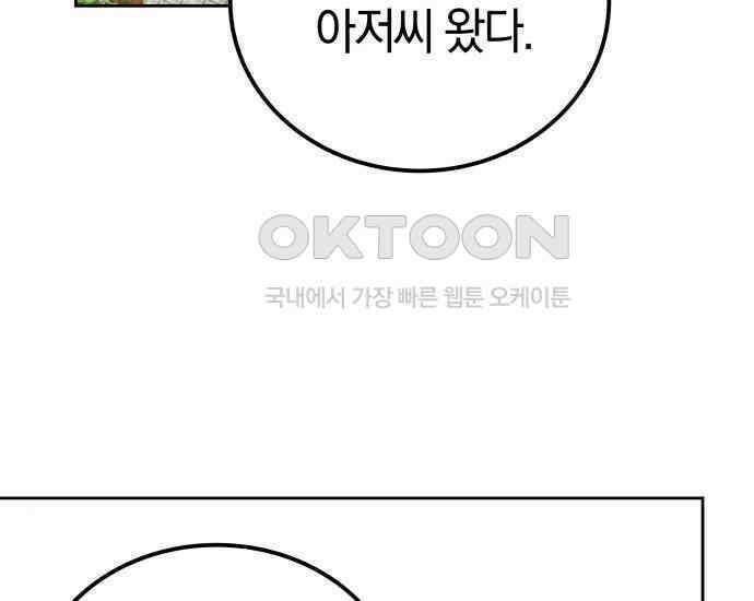시프트 9화 189