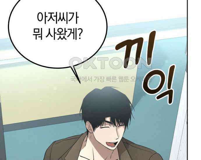 시프트 9화 190