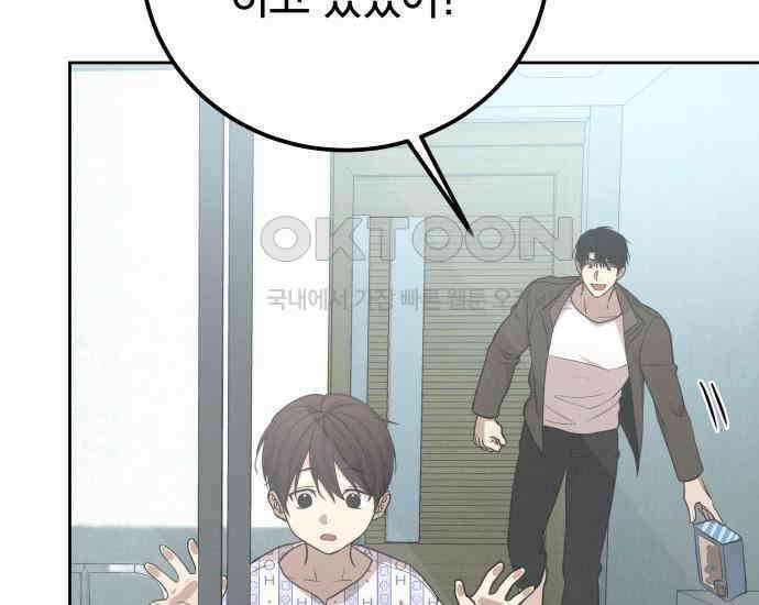 시프트 9화 193