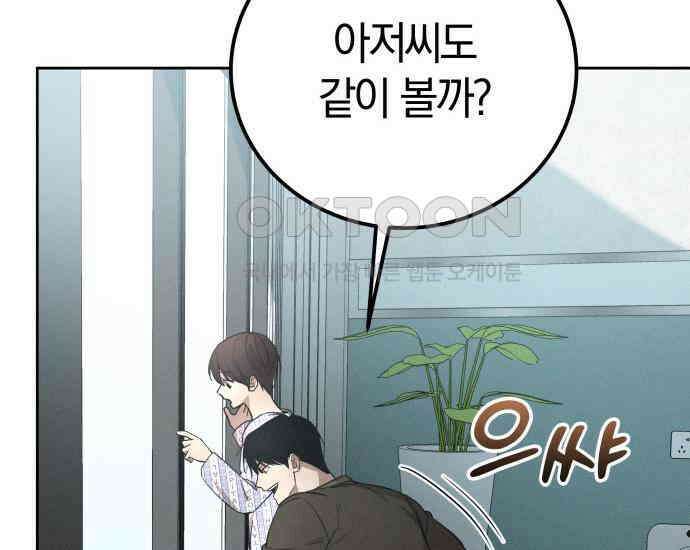 시프트 9화 196