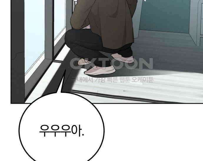 시프트 9화 197