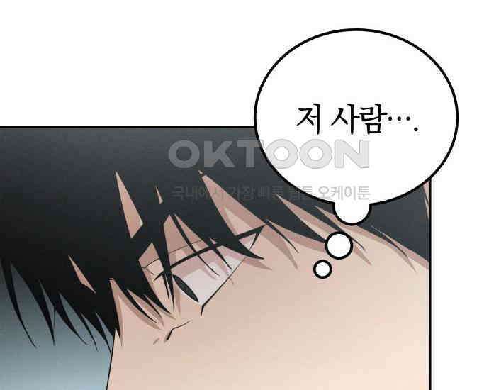 시프트 9화 202
