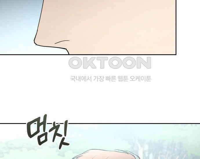 시프트 9화 203