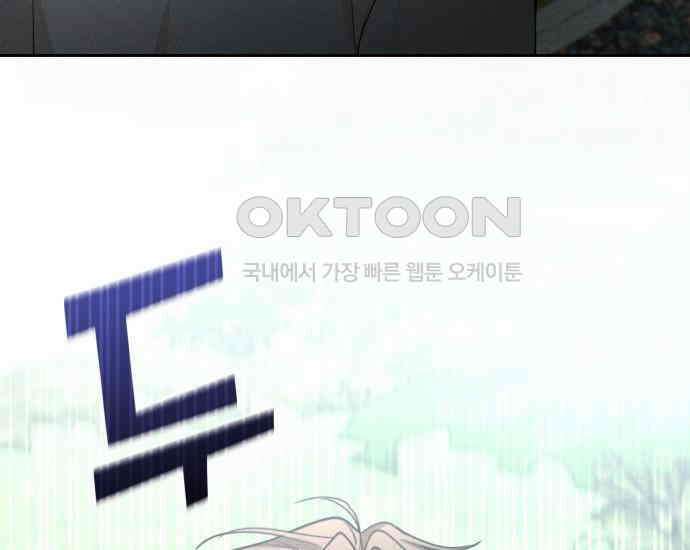 시프트 9화 205