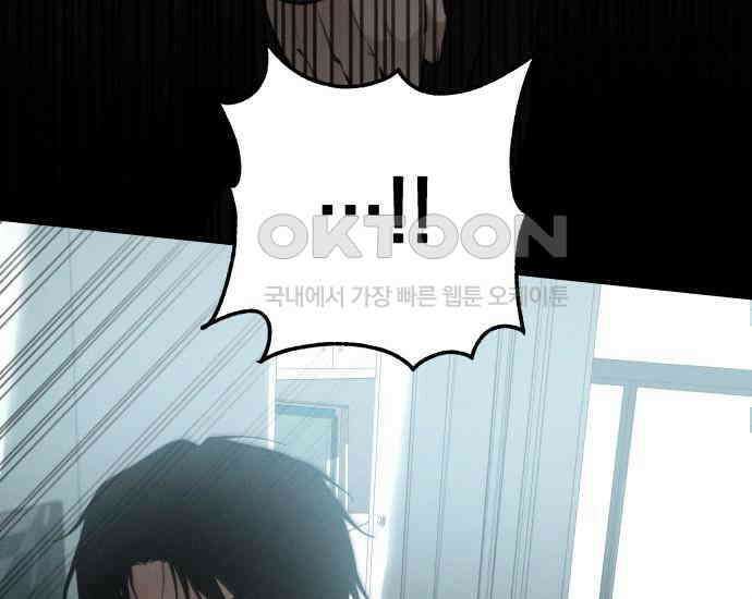 시프트 9화 209
