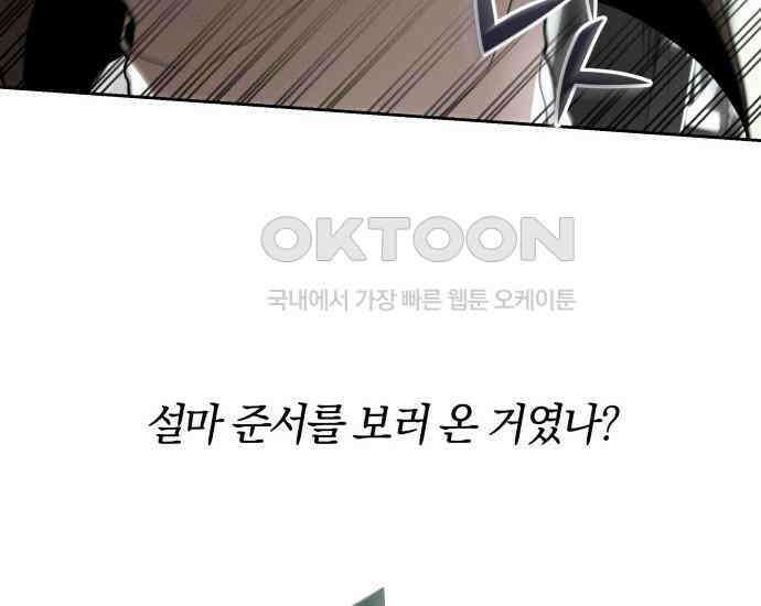 시프트 9화 211