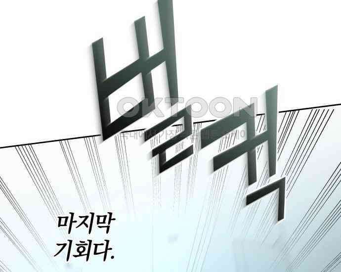 시프트 9화 212