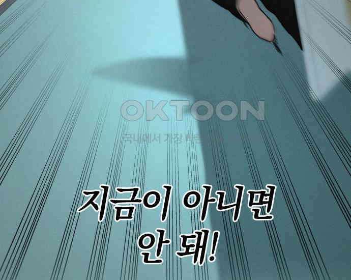 시프트 9화 214