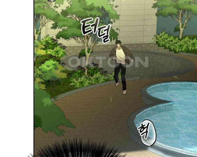 시프트 9화 218