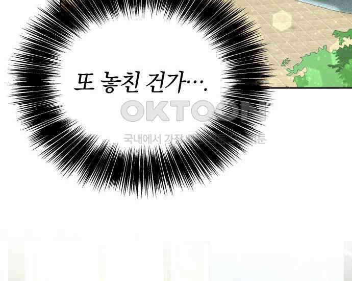 시프트 9화 219