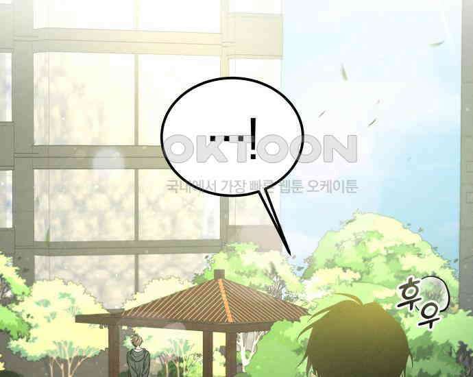 시프트 9화 220