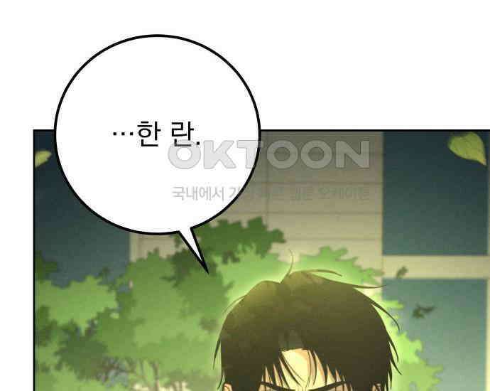 시프트 9화 225