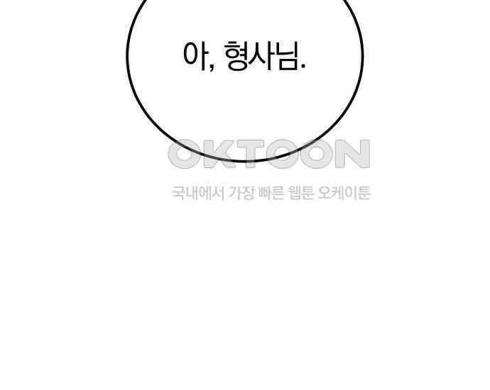시프트 9화 228