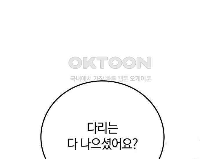시프트 9화 229