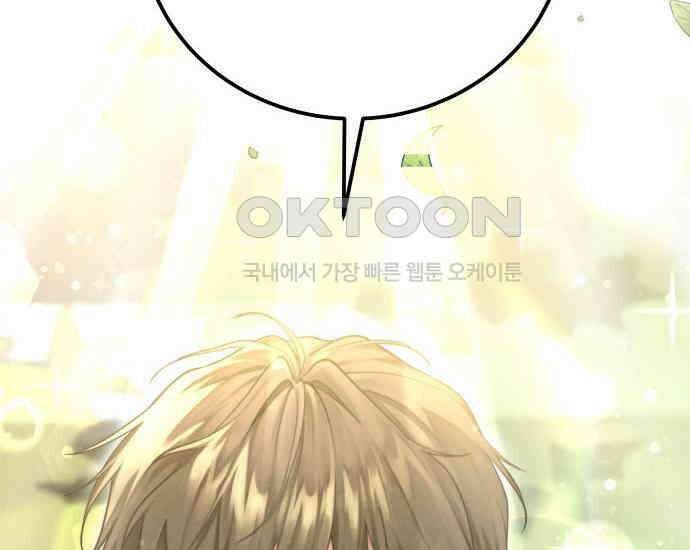 시프트 9화 230