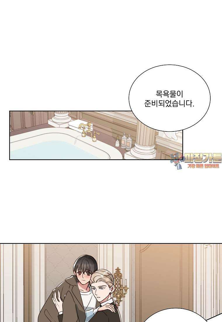 해 밝은 밤의 산책 9화 1