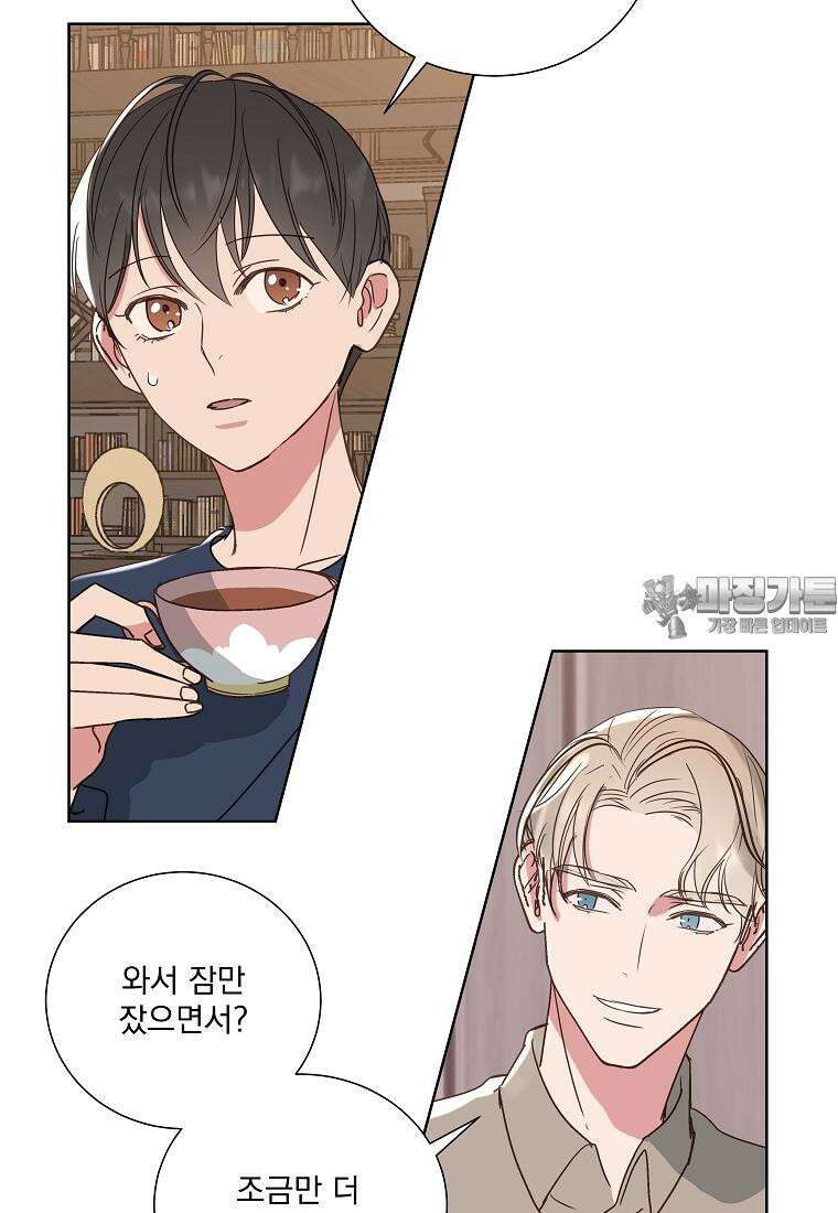 해 밝은 밤의 산책 19화 3