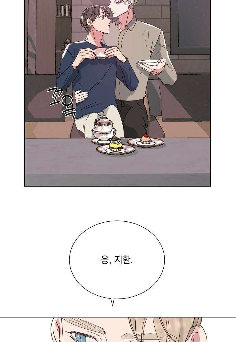 해 밝은 밤의 산책 19화 5