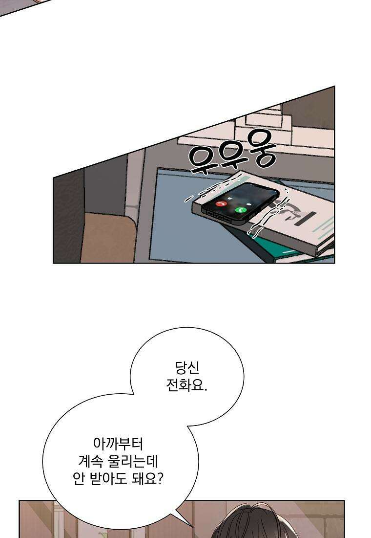 해 밝은 밤의 산책 19화 7