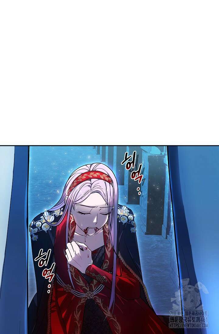 당신이 건넨 죽음에 대하여 1화 3