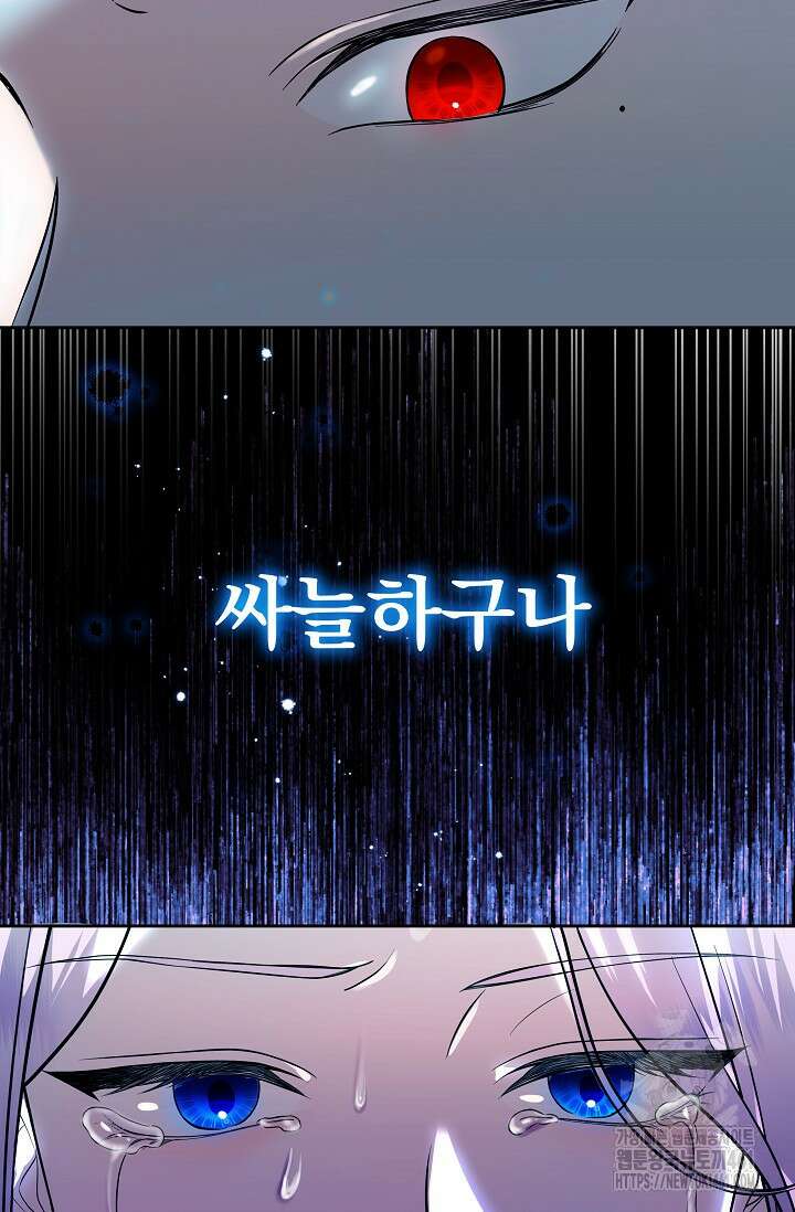 당신이 건넨 죽음에 대하여 1화 8