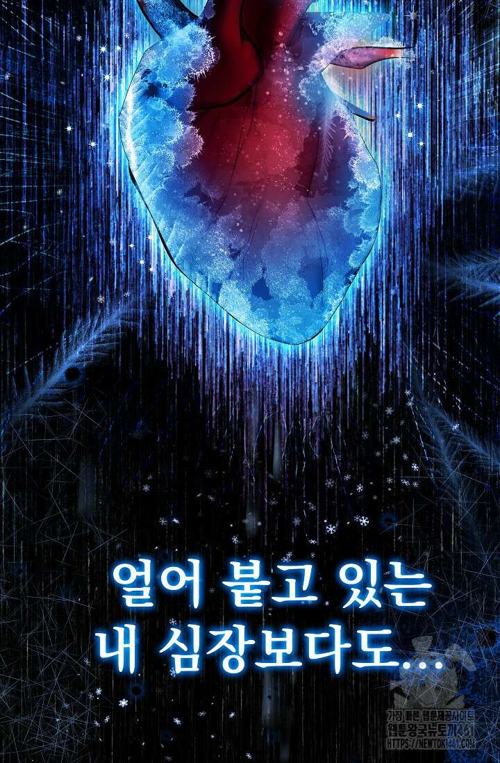 당신이 건넨 죽음에 대하여 1화 10
