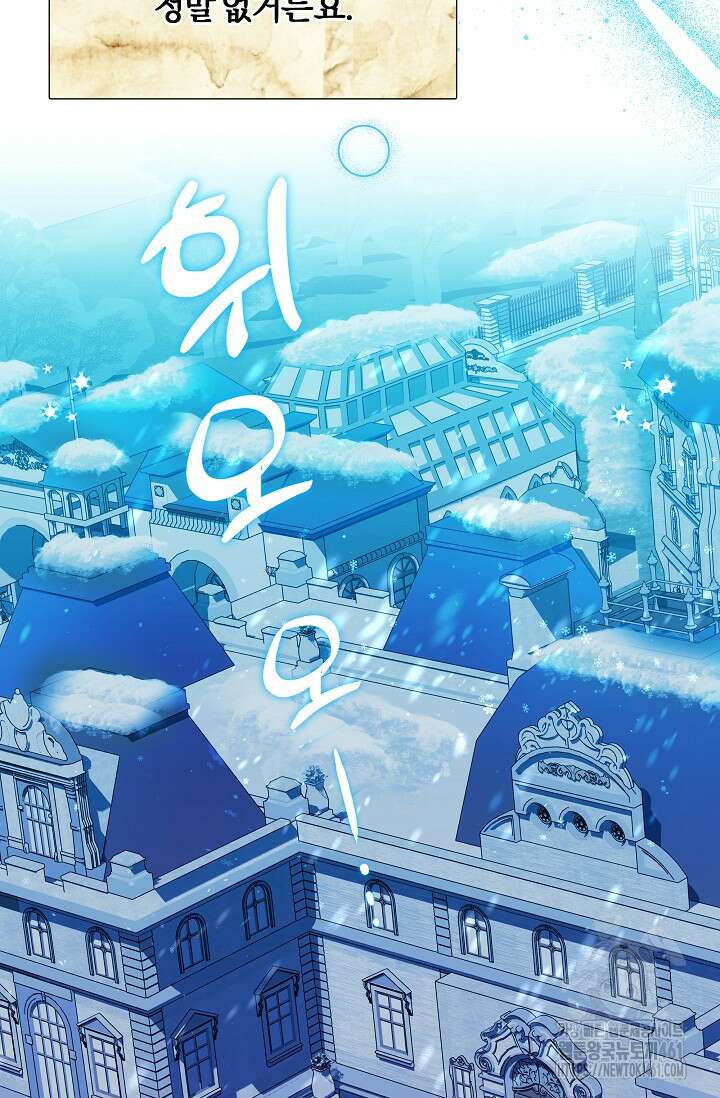 당신이 건넨 죽음에 대하여 1화 13