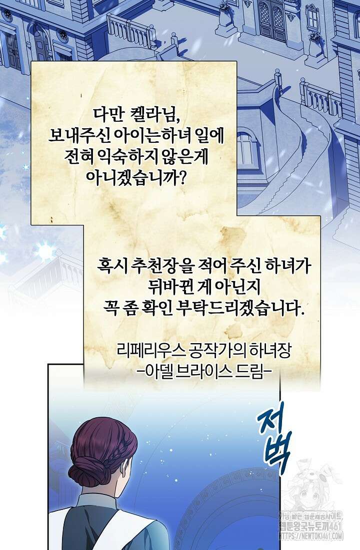 당신이 건넨 죽음에 대하여 1화 14