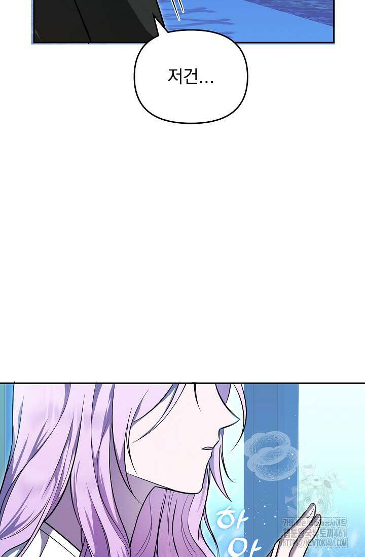 당신이 건넨 죽음에 대하여 1화 17