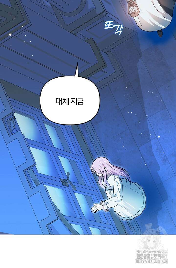 당신이 건넨 죽음에 대하여 1화 19