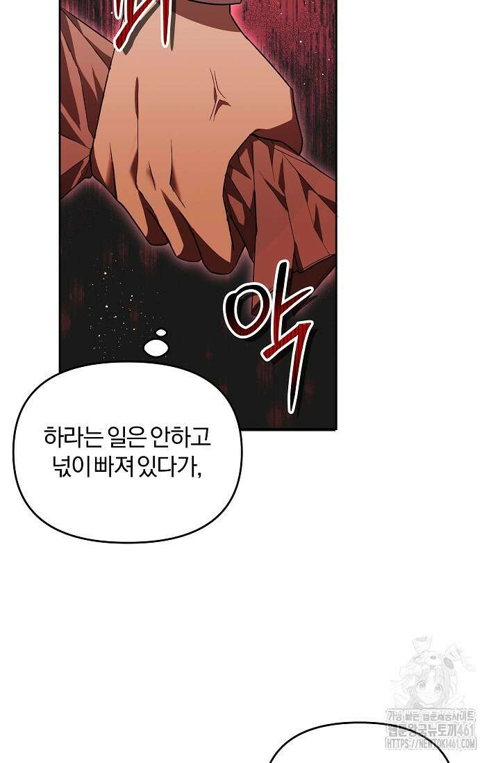 당신이 건넨 죽음에 대하여 1화 26