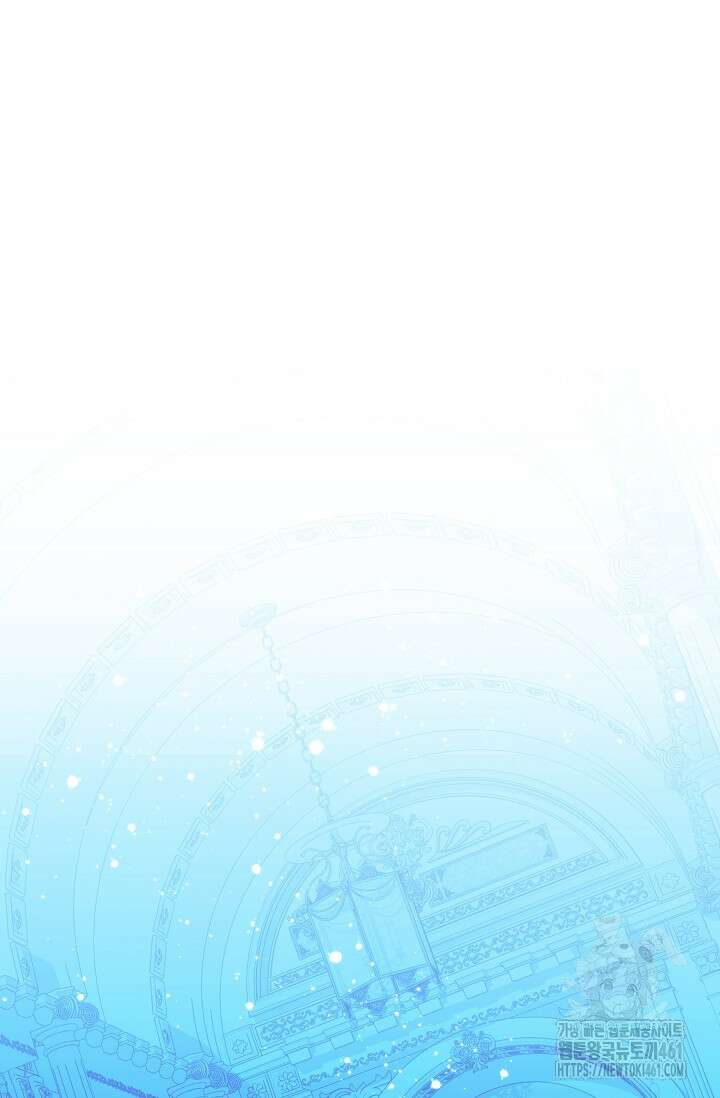 당신이 건넨 죽음에 대하여 1화 33
