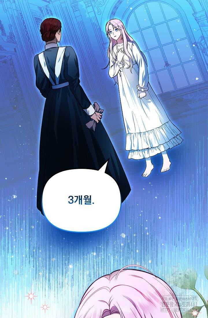 당신이 건넨 죽음에 대하여 1화 34