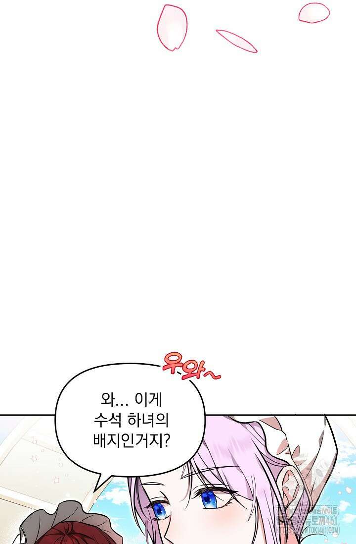 당신이 건넨 죽음에 대하여 1화 38