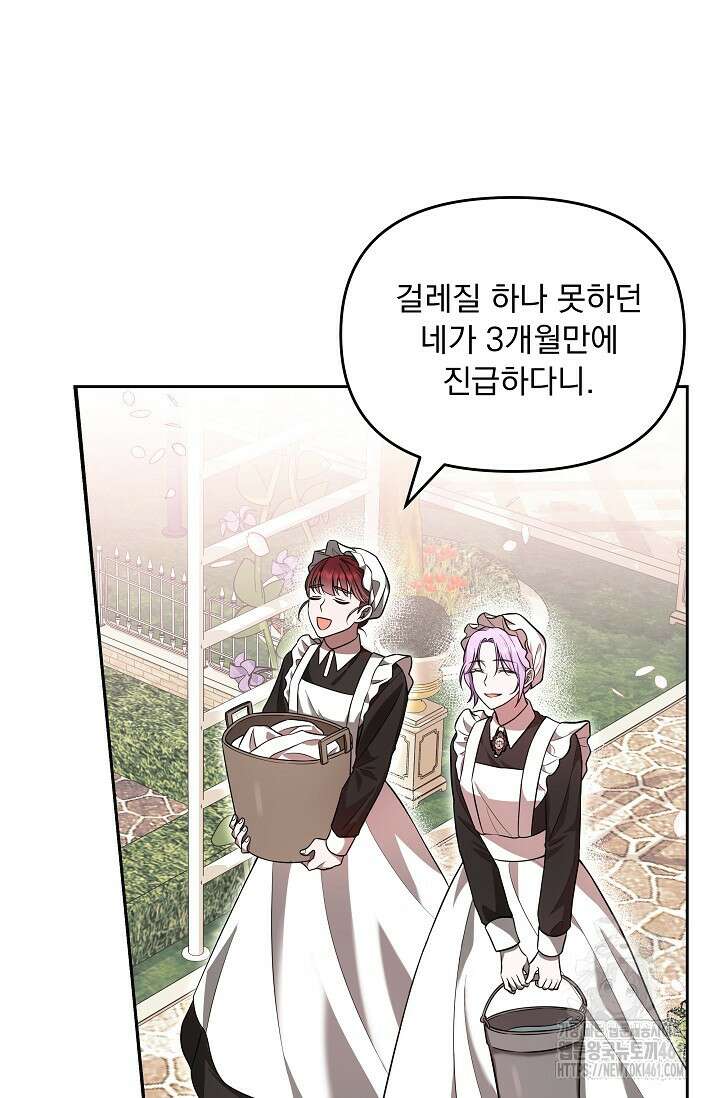 당신이 건넨 죽음에 대하여 1화 40