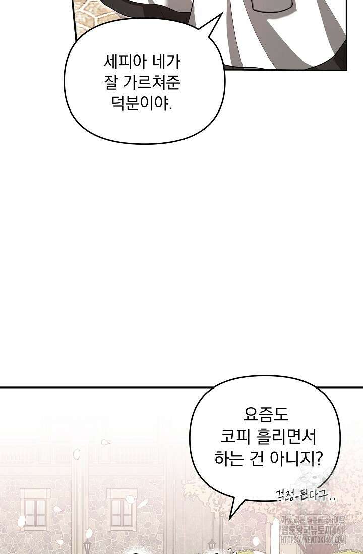 당신이 건넨 죽음에 대하여 1화 41
