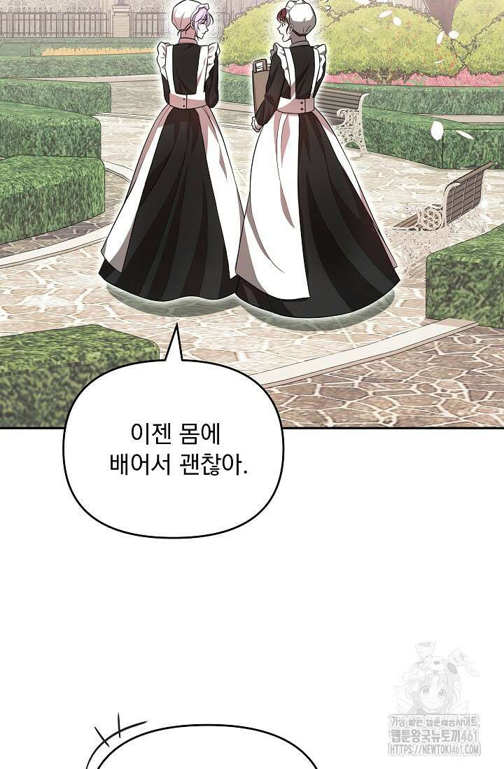 당신이 건넨 죽음에 대하여 1화 42