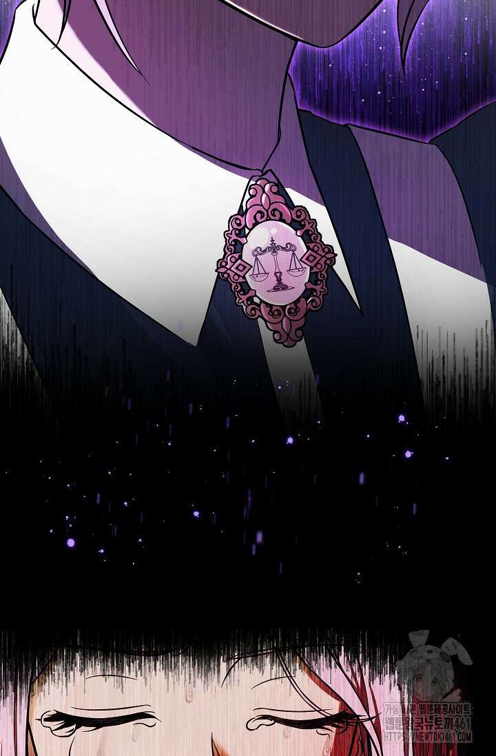 당신이 건넨 죽음에 대하여 1화 45