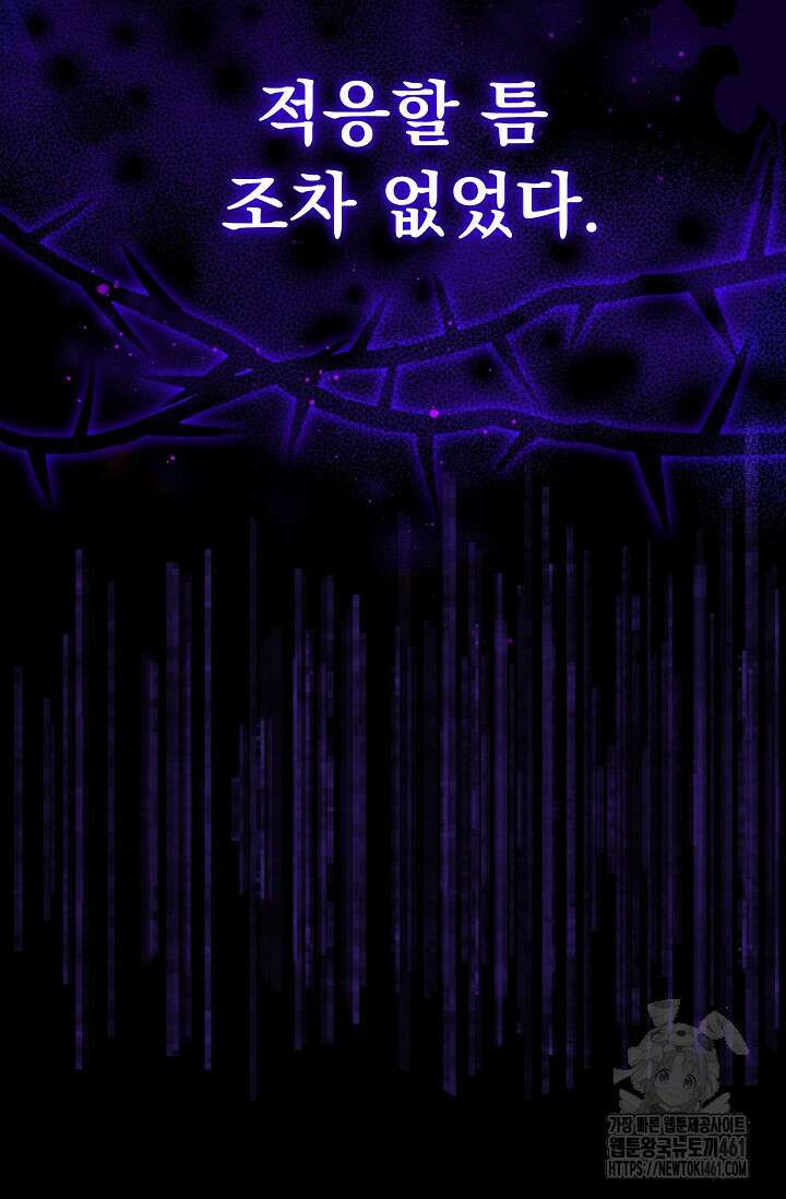 당신이 건넨 죽음에 대하여 1화 50