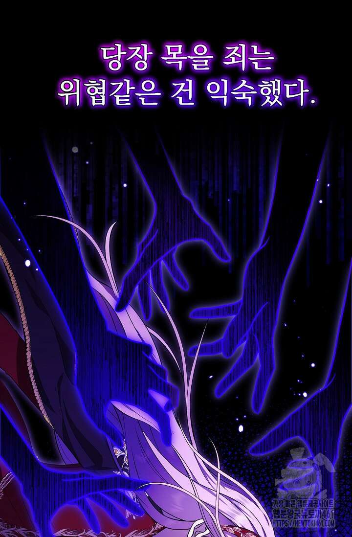당신이 건넨 죽음에 대하여 1화 51