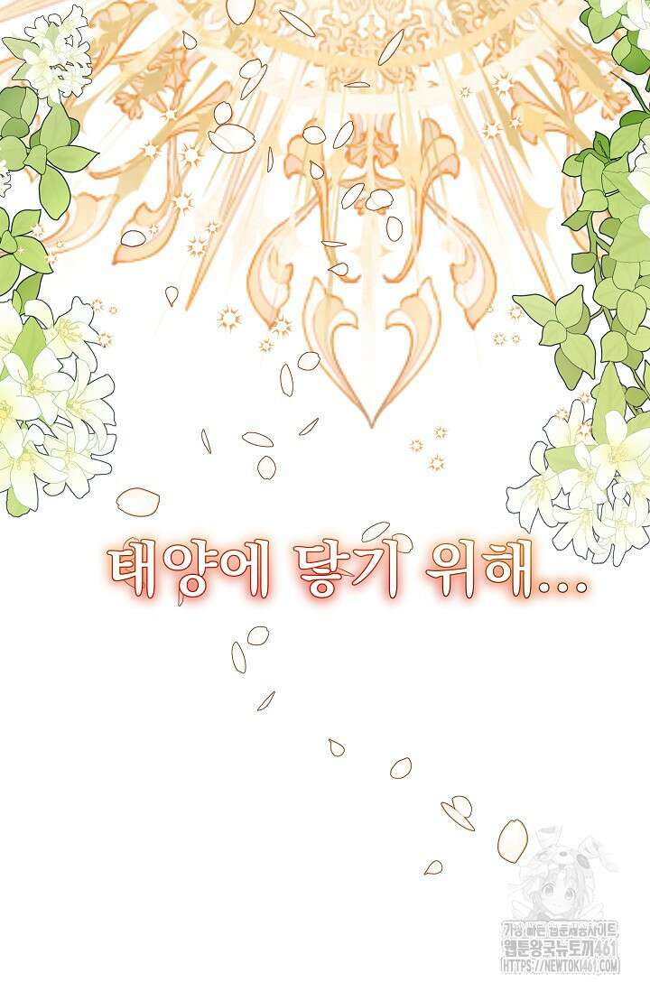당신이 건넨 죽음에 대하여 1화 53