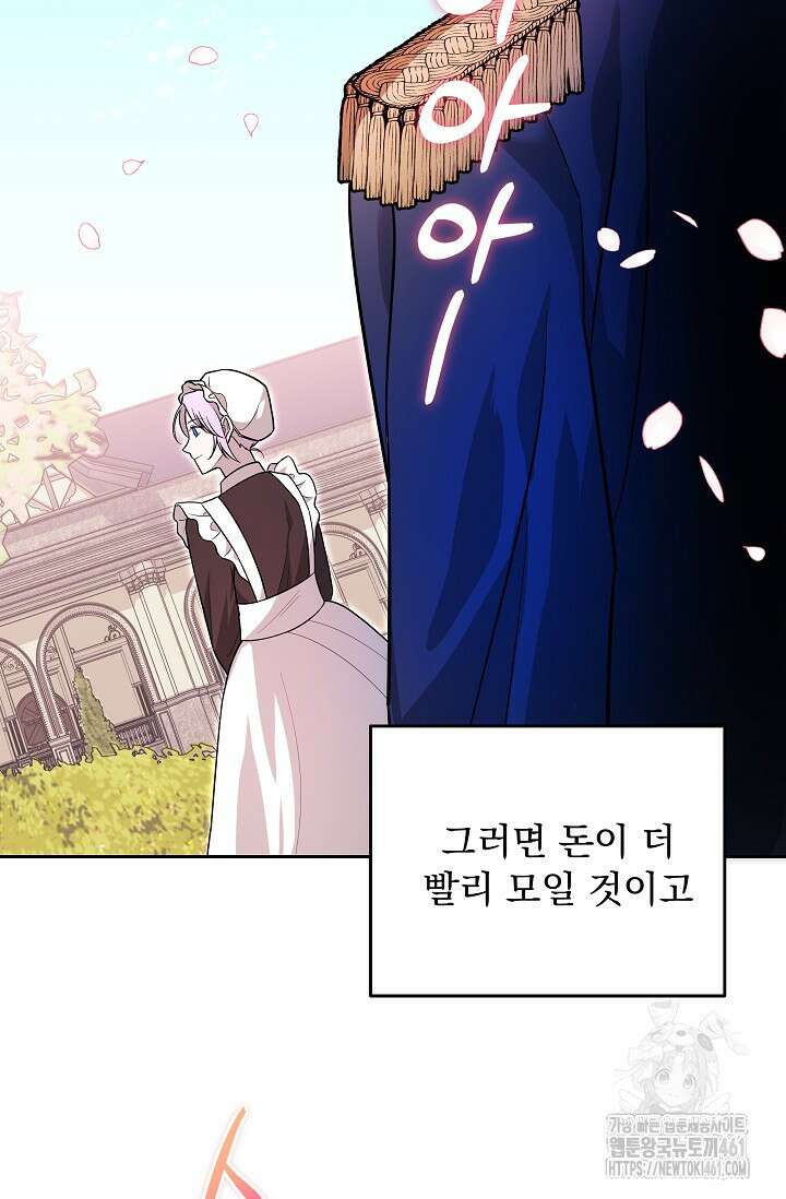 당신이 건넨 죽음에 대하여 1화 59